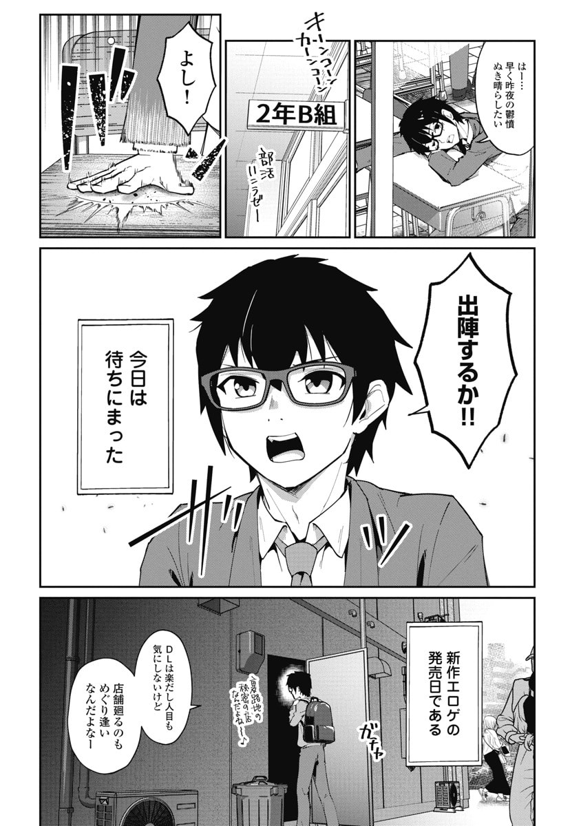 Read NAMARA! SUCCUBUS BEAR Chapter 1 [High Quality / Full] - Page 8 - dark.nicomanga.com