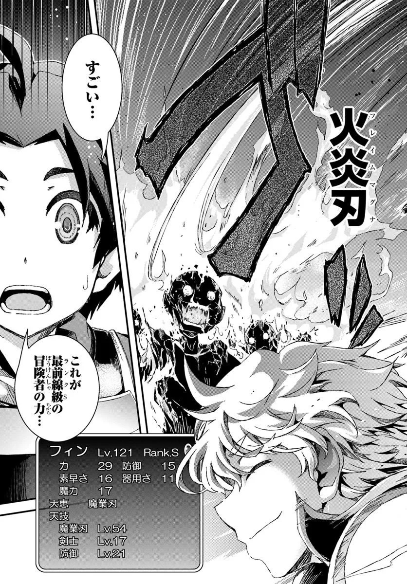 BUG SKILL "KAIJOU" DE SAIKYOU SAISOKU DANJON KOURYAKU Chapter 1 page 45 - nihonkuni.com