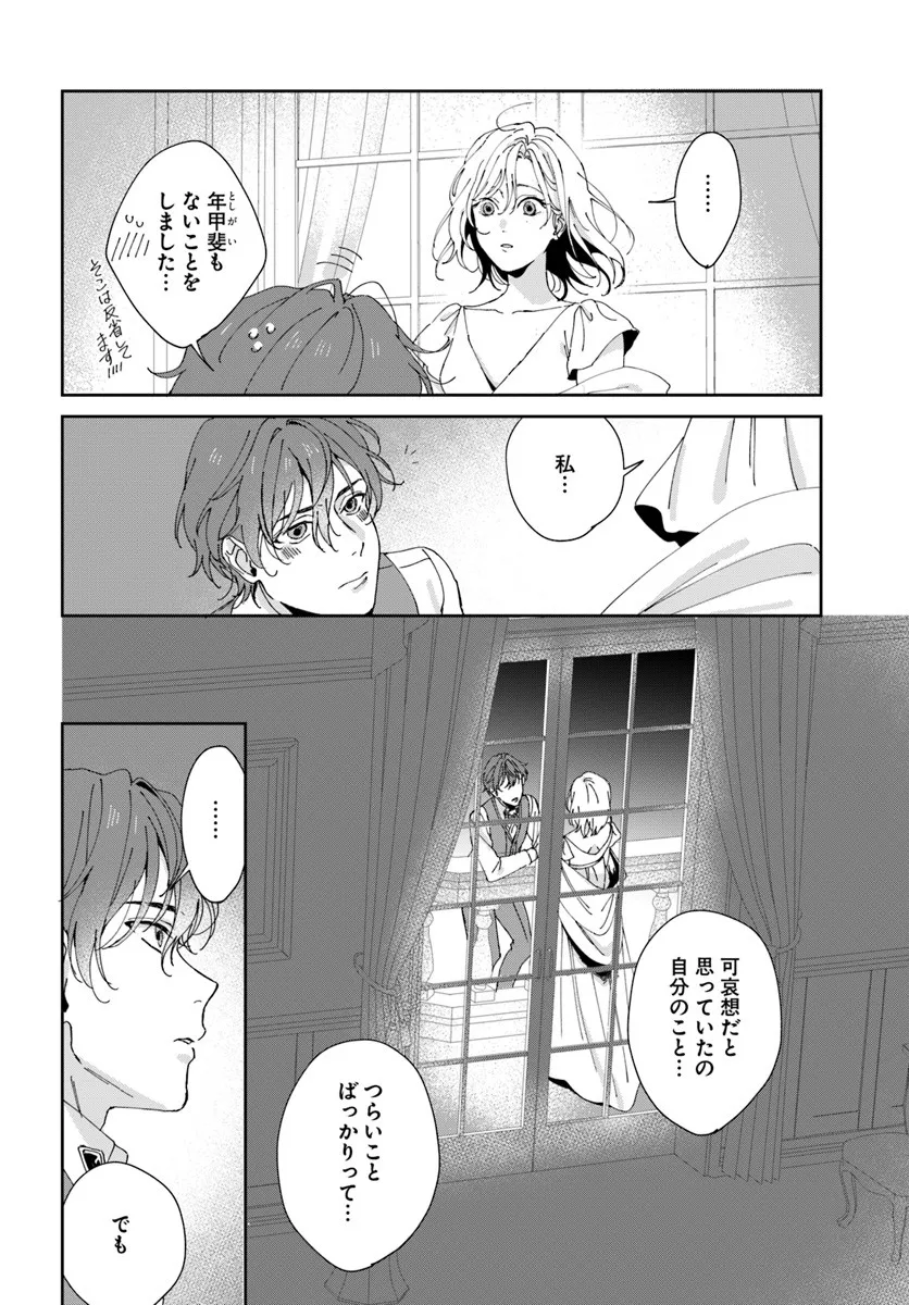 DAIICHI OUJO LUCIA NO KIKAN TO KAREINARU KAISHINGEKI Chapter 3 page 8 - nihonkuni.com