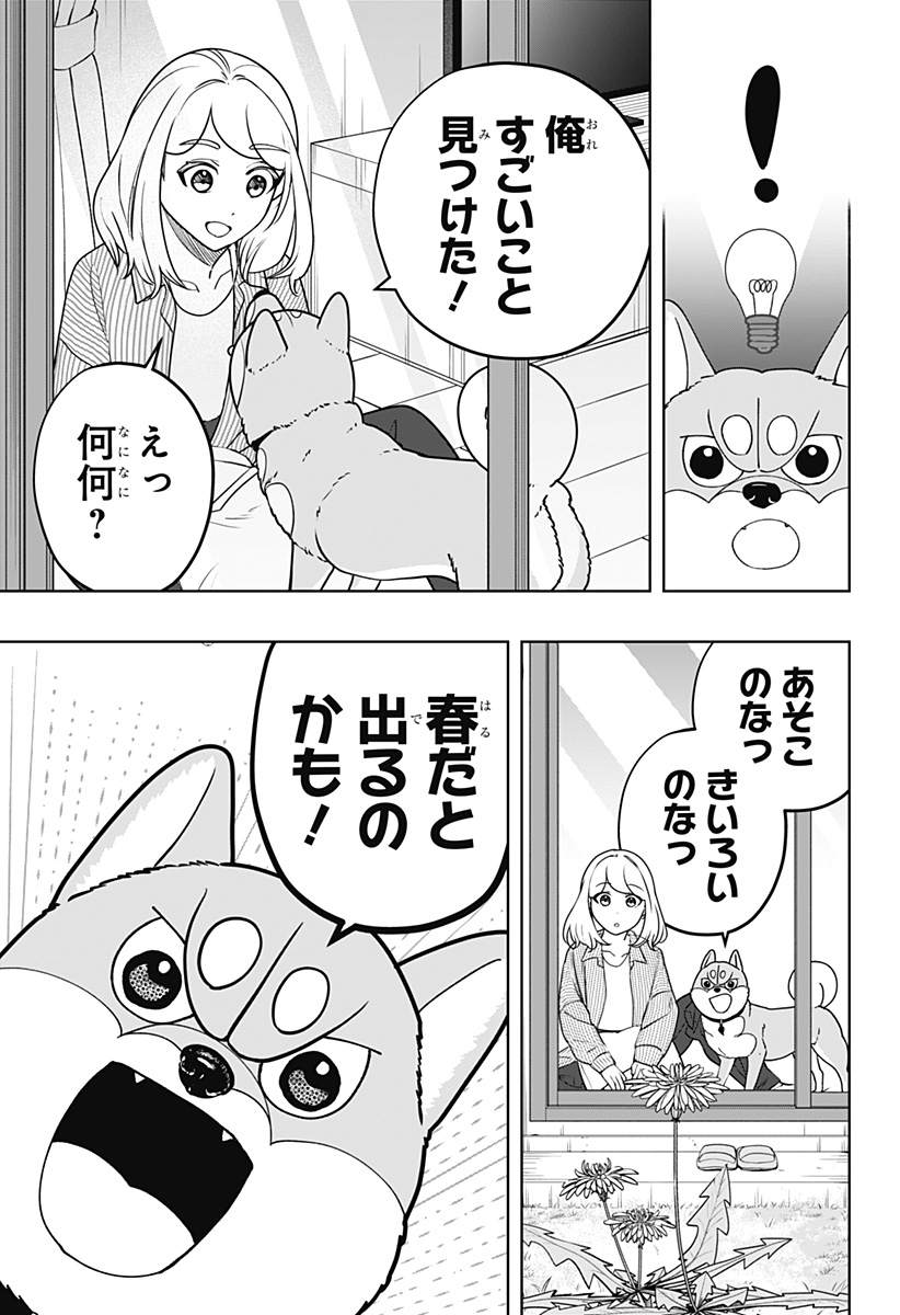 Read SHIBA-TSUKI BUKKEN Chapter 49 [High Quality / Full] - Page 3 - dark.nicomanga.com