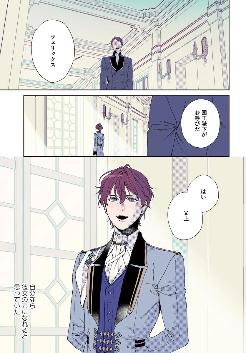 DAIICHI OUJO LUCIA NO KIKAN TO KAREINARU KAISHINGEKI Chapter 5 page 1 - nihonkuni.com