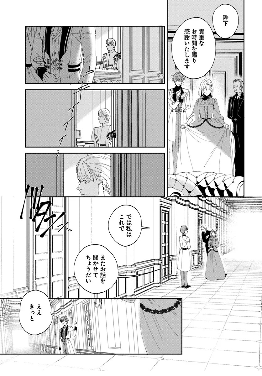 DAIICHI OUJO LUCIA NO KIKAN TO KAREINARU KAISHINGEKI Chapter 1 page 39 - nihonkuni.com