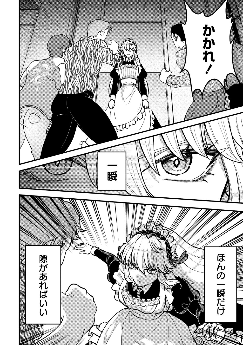 HIME NO GOEI WA RAKU JANAI Chapter 1 page 46 - nihonkuni.com
