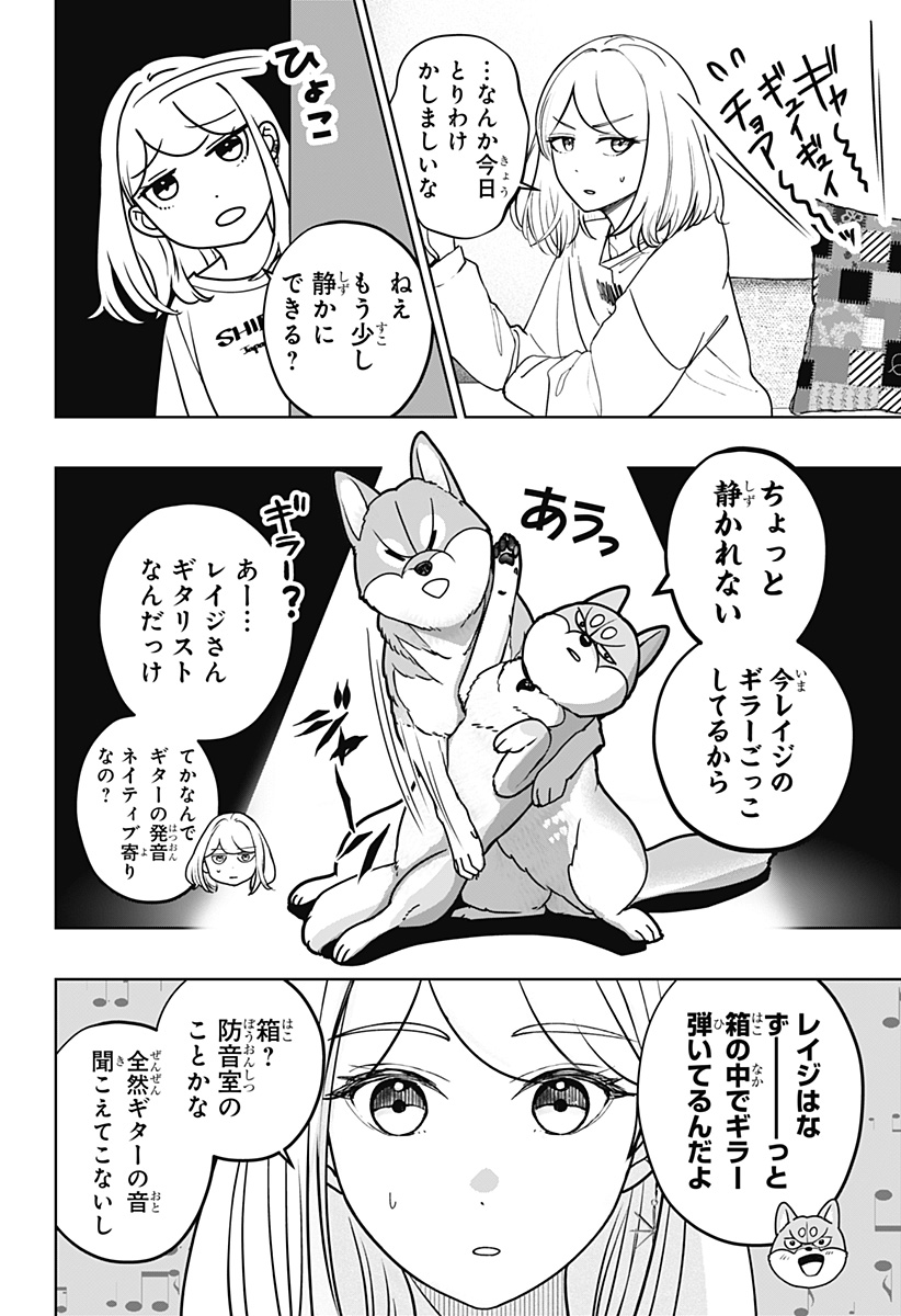 Read SHIBA-TSUKI BUKKEN Chapter 50 [High Quality / Full] - Page 12 - dark.nicomanga.com