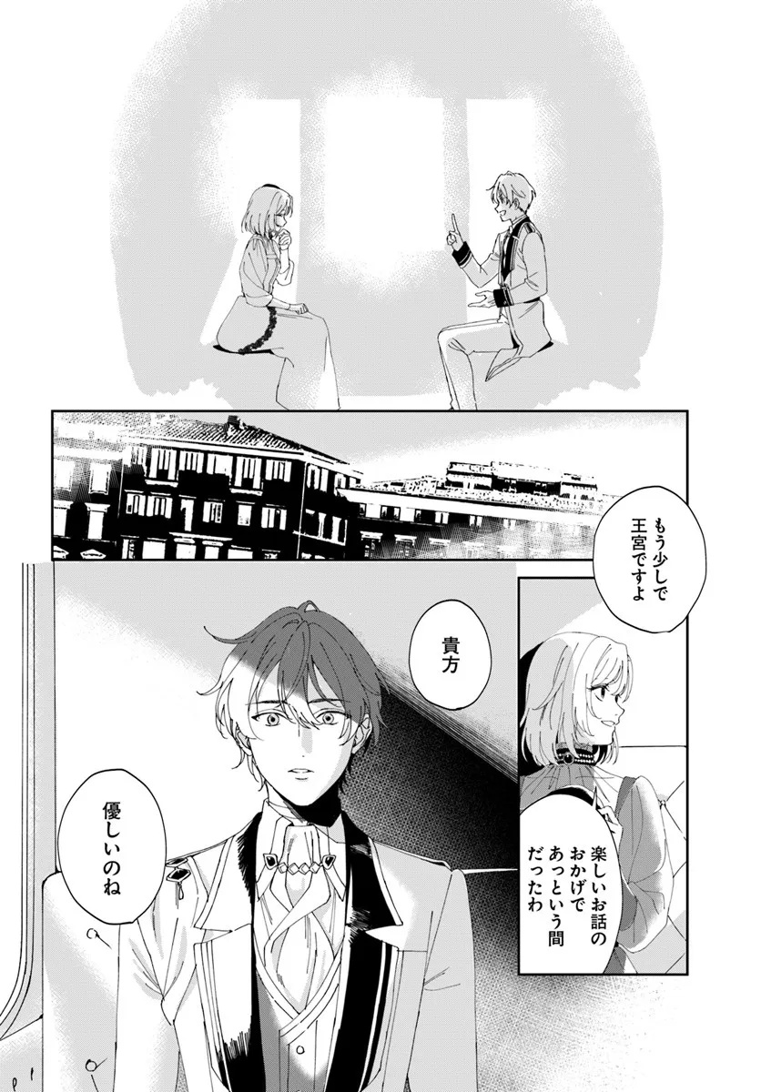 DAIICHI OUJO LUCIA NO KIKAN TO KAREINARU KAISHINGEKI Chapter 1 page 34 - nihonkuni.com