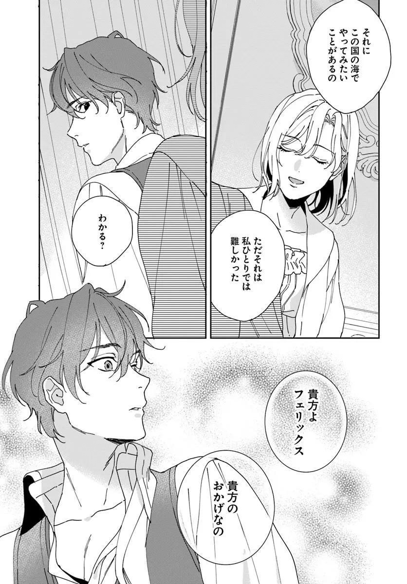 DAIICHI OUJO LUCIA NO KIKAN TO KAREINARU KAISHINGEKI Chapter 5 page 15 - nihonkuni.com