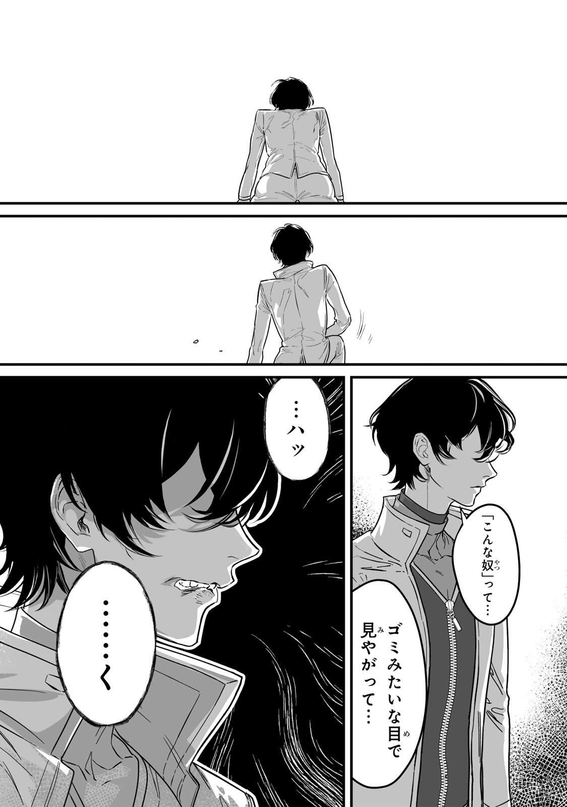 YAMI KAKUSEI SHITE SHUJINKOU NI BOKOSARERU KAMASEINU NI HYOUI SHITA GA GENSAKU TO CHIGAITSUGITE TOMADOITTE RU Chapter 1 page 8 - nihonkuni.com