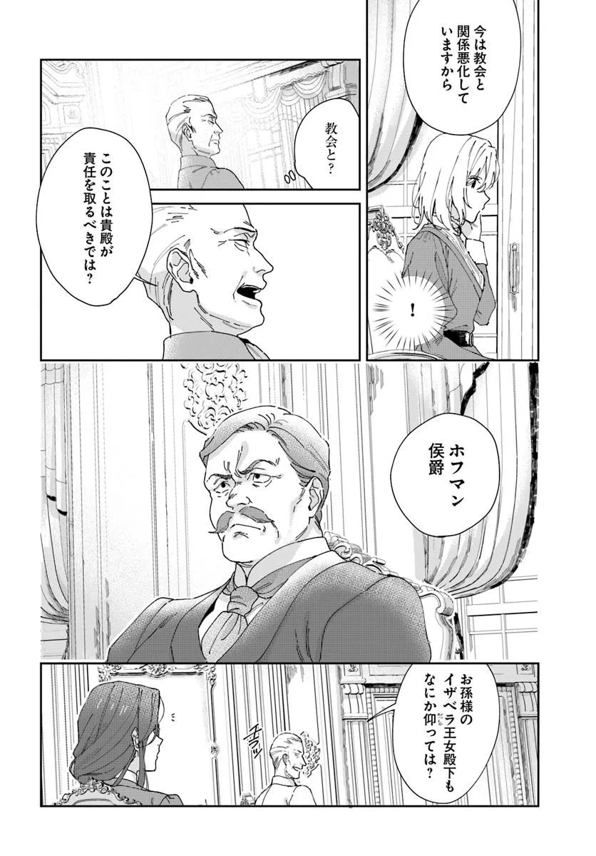 DAIICHI OUJO LUCIA NO KIKAN TO KAREINARU KAISHINGEKI Chapter 4 page 14 - nihonkuni.com