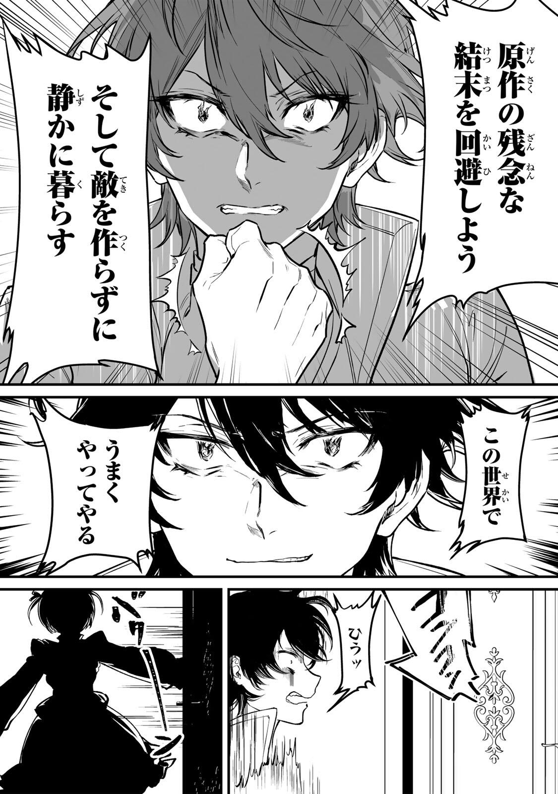 YAMI KAKUSEI SHITE SHUJINKOU NI BOKOSARERU KAMASEINU NI HYOUI SHITA GA GENSAKU TO CHIGAITSUGITE TOMADOITTE RU Chapter 1 page 28 - nihonkuni.com