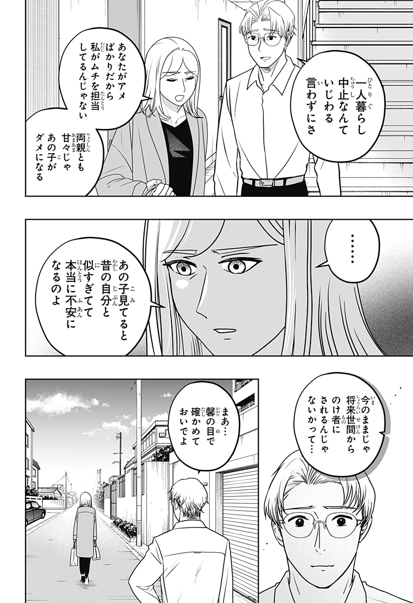 Read SHIBA-TSUKI BUKKEN Chapter 48 [High Quality / Full] - Page 6 - dark.nicomanga.com