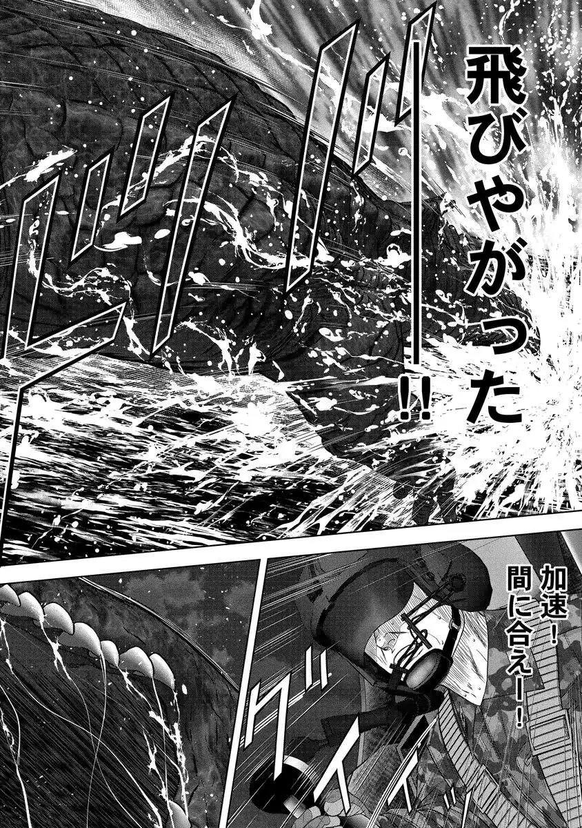 Read KAIJUU MESHI Chapter 4 [High Quality / Full] - Page 30 - nicomanga.com