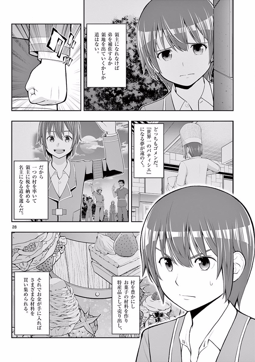 OKASHI SHOKUNIN NO NARIAGARI - TENSAI PATISHIE NO RYOUCHI KEIEI Chapter 3 page 28 - nihonkuni.com