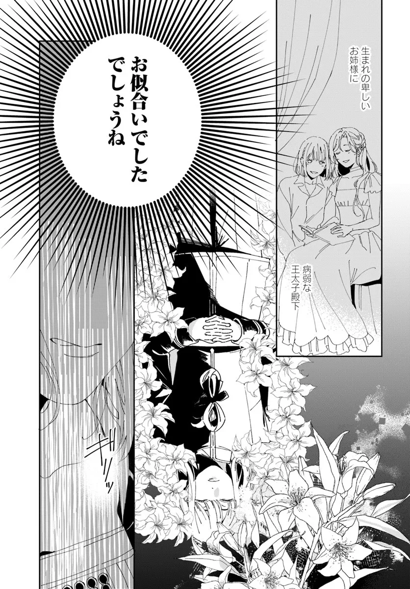 DAIICHI OUJO LUCIA NO KIKAN TO KAREINARU KAISHINGEKI Chapter 2 page 17 - nihonkuni.com