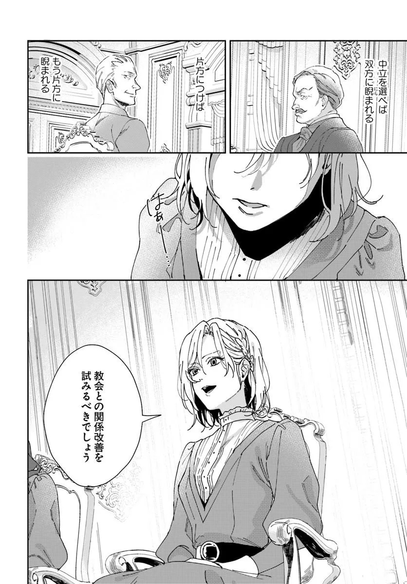 DAIICHI OUJO LUCIA NO KIKAN TO KAREINARU KAISHINGEKI Chapter 4 page 24 - nihonkuni.com