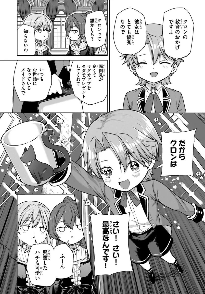 KOMONO KIZOKU GA SEI NI AU YOU DESU Chapter 1 page 34 - nihonkuni.com