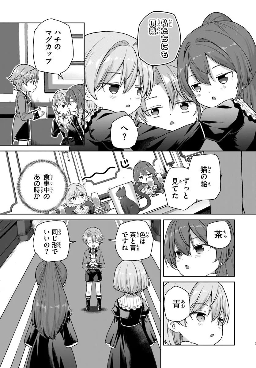KOMONO KIZOKU GA SEI NI AU YOU DESU Chapter 1 page 35 - nihonkuni.com