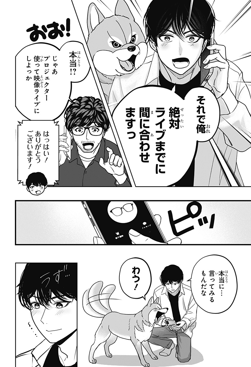 Read SHIBA-TSUKI BUKKEN Chapter 51 [High Quality / Full] - Page 6 - dark.nicomanga.com