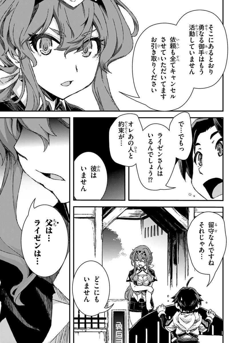 BUG SKILL "KAIJOU" DE SAIKYOU SAISOKU DANJON KOURYAKU Chapter 1 page 29 - nihonkuni.com