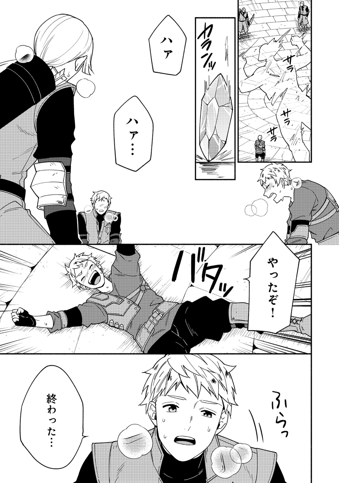 YUSHA NO HAHADESUGA, MAO GUN NO KAMBU NI NARIMASHITA. (MANGA) Chapter 37.2 page 14 - nihonkuni.com