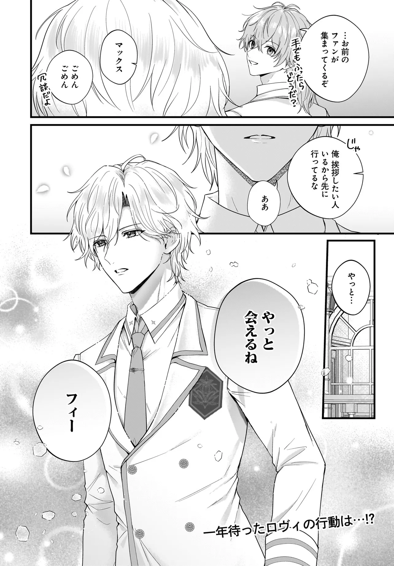 LAST BOSS REISOKU NI KOROSARERU GISHI DESU GA, KARE WO SUKI NI NATTE SHIMAIMASHITA Chapter 3 page 28 - nihonkuni.com