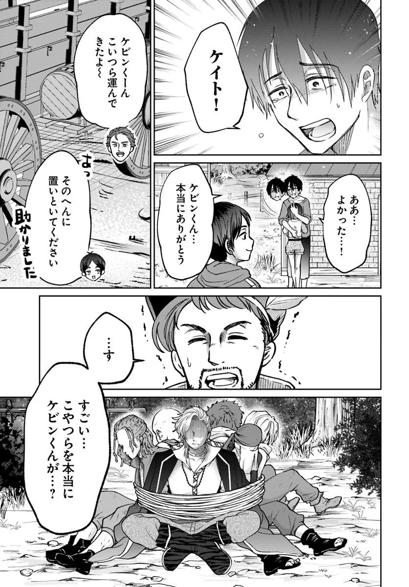 TENSEI YUUSHA NO SANKENTONNARINCHI NO ORE Chapter 17 page 19 - nihonkuni.com