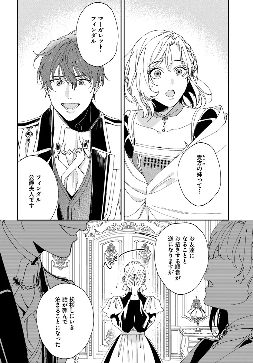 DAIICHI OUJO LUCIA NO KIKAN TO KAREINARU KAISHINGEKI Chapter 2 page 32 - nihonkuni.com