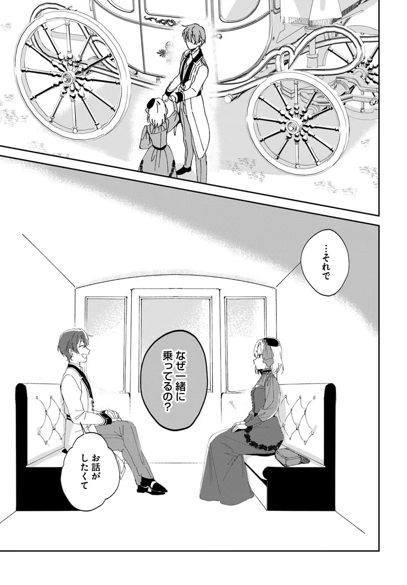 DAIICHI OUJO LUCIA NO KIKAN TO KAREINARU KAISHINGEKI Chapter 1 page 21 - nihonkuni.com