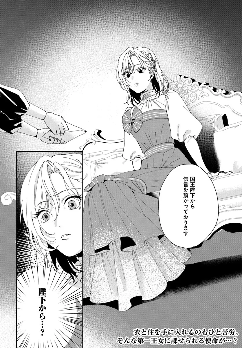 DAIICHI OUJO LUCIA NO KIKAN TO KAREINARU KAISHINGEKI Chapter 3 page 26 - nihonkuni.com