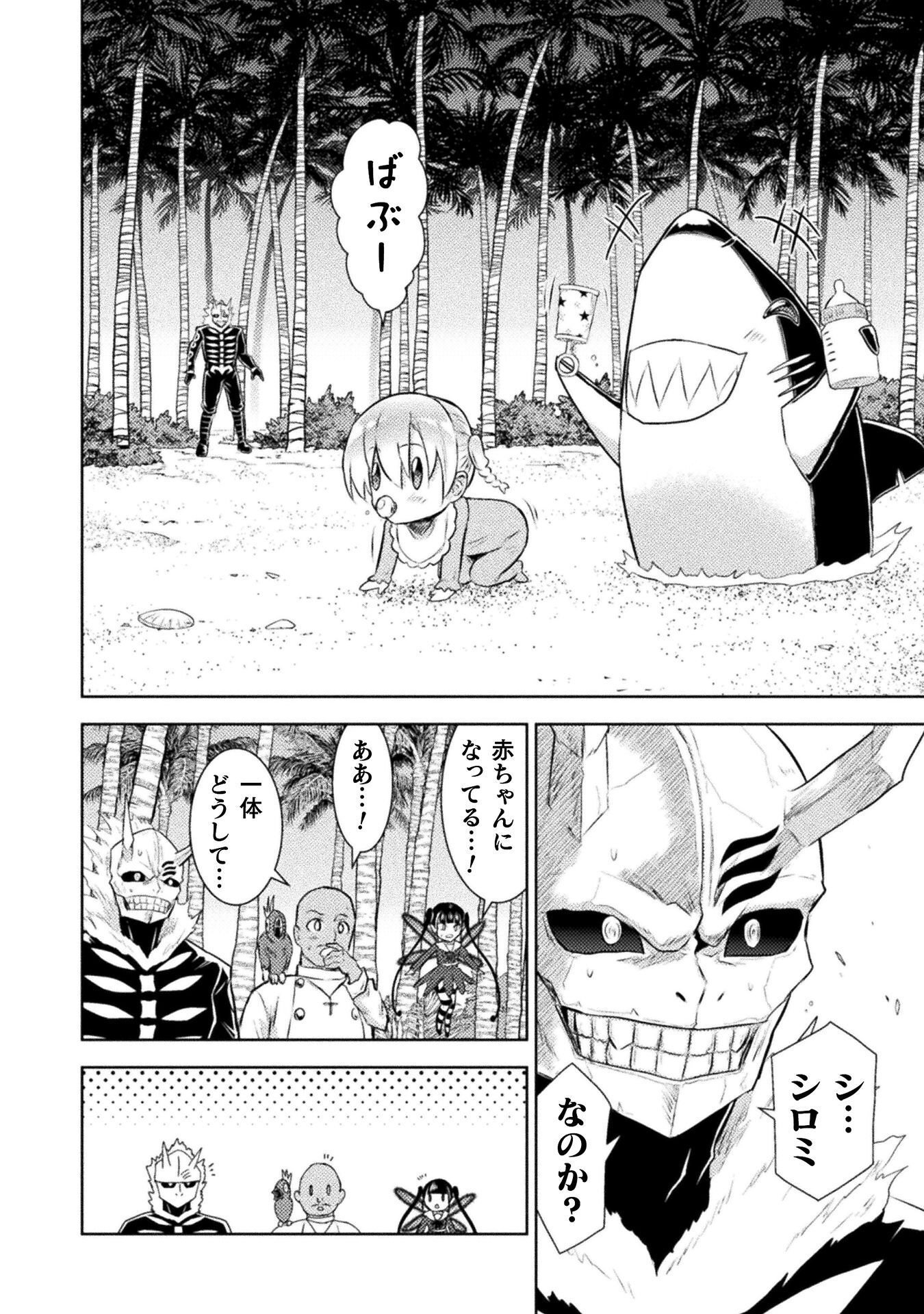 Read KILLER SHARK IN ANOTHER WORLD - RAW Chapter 53 [High Quality / Full] - Page 6 - nicomanga.com