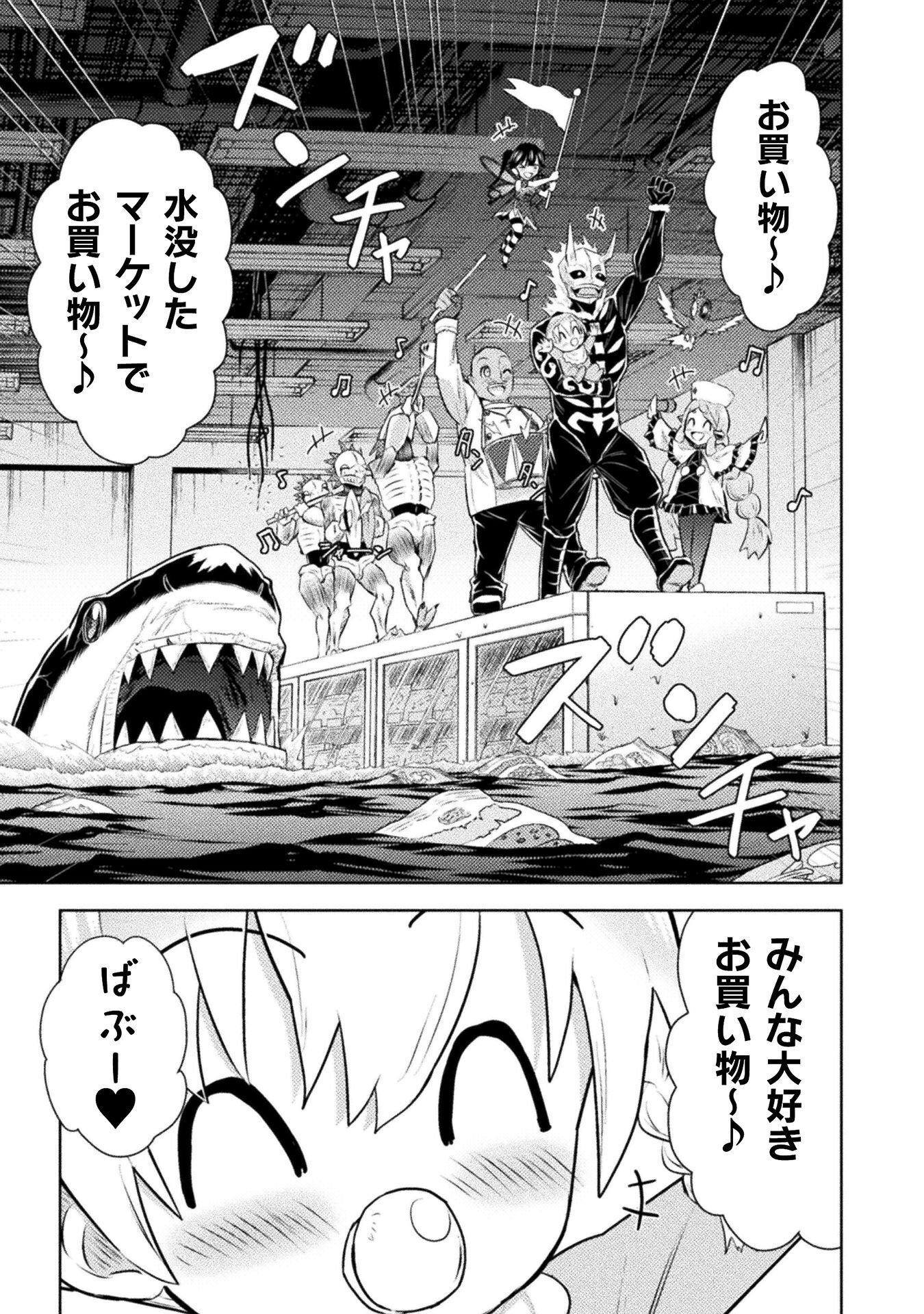 Read KILLER SHARK IN ANOTHER WORLD - RAW Chapter 53 [High Quality / Full] - Page 29 - nicomanga.com