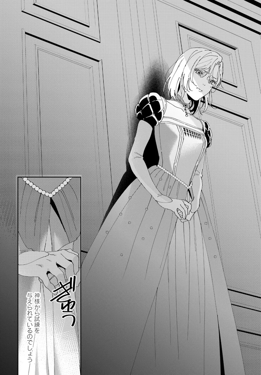 DAIICHI OUJO LUCIA NO KIKAN TO KAREINARU KAISHINGEKI Chapter 2 page 16 - nihonkuni.com