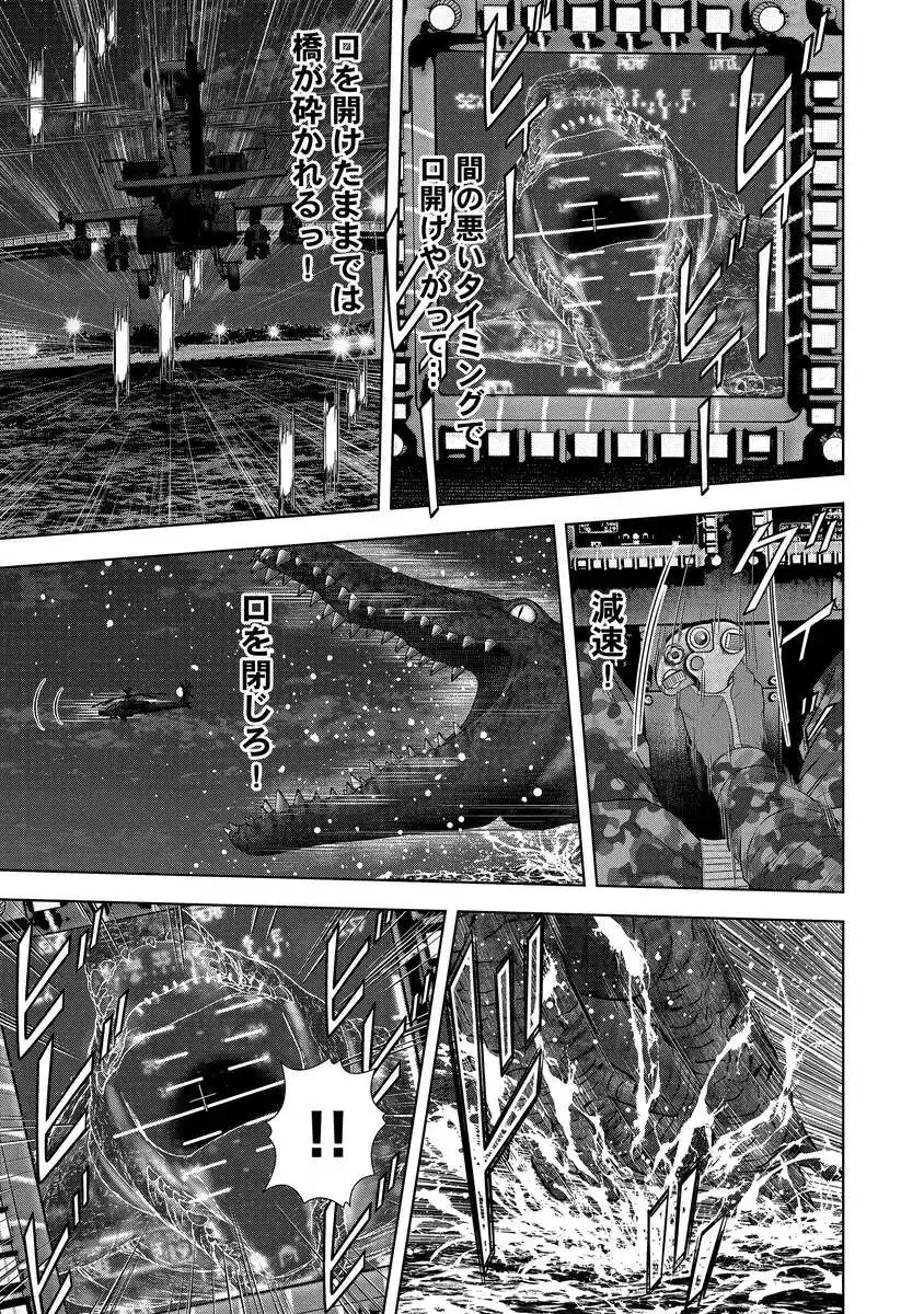 Read KAIJUU MESHI Chapter 4 [High Quality / Full] - Page 29 - nicomanga.com