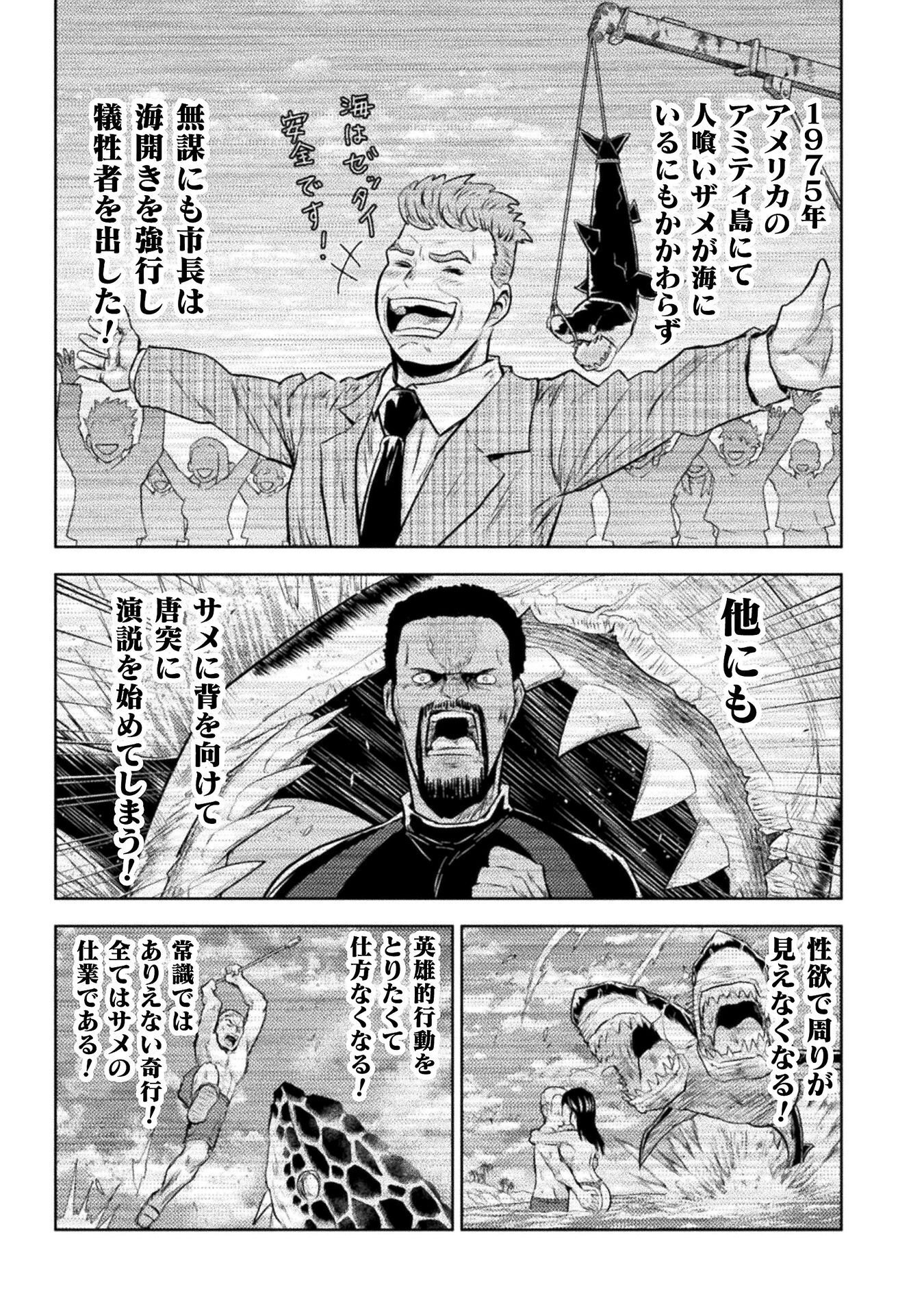 Read KILLER SHARK IN ANOTHER WORLD - RAW Chapter 53 [High Quality / Full] - Page 33 - nicomanga.com