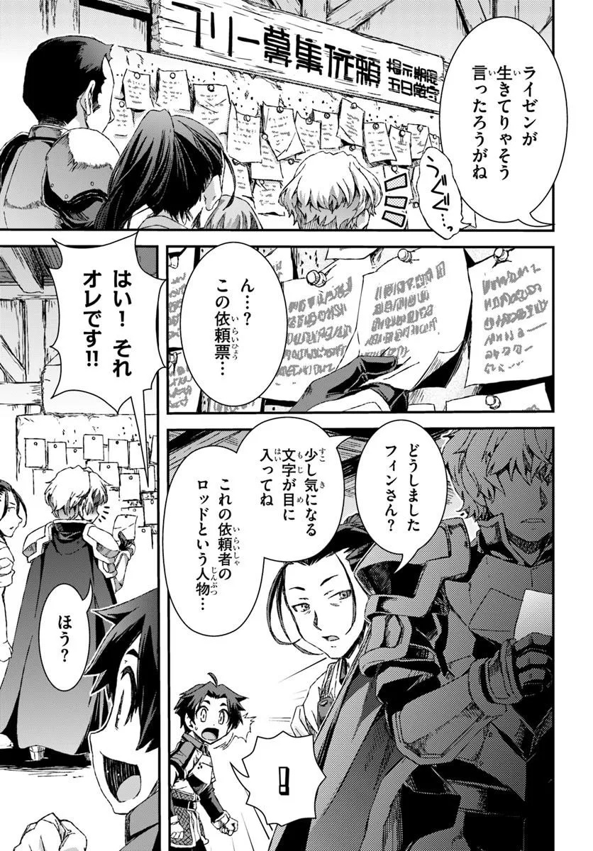 BUG SKILL "KAIJOU" DE SAIKYOU SAISOKU DANJON KOURYAKU Chapter 1 page 39 - nihonkuni.com
