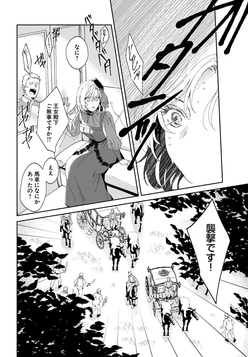DAIICHI OUJO LUCIA NO KIKAN TO KAREINARU KAISHINGEKI Chapter 1 page 10 - nihonkuni.com