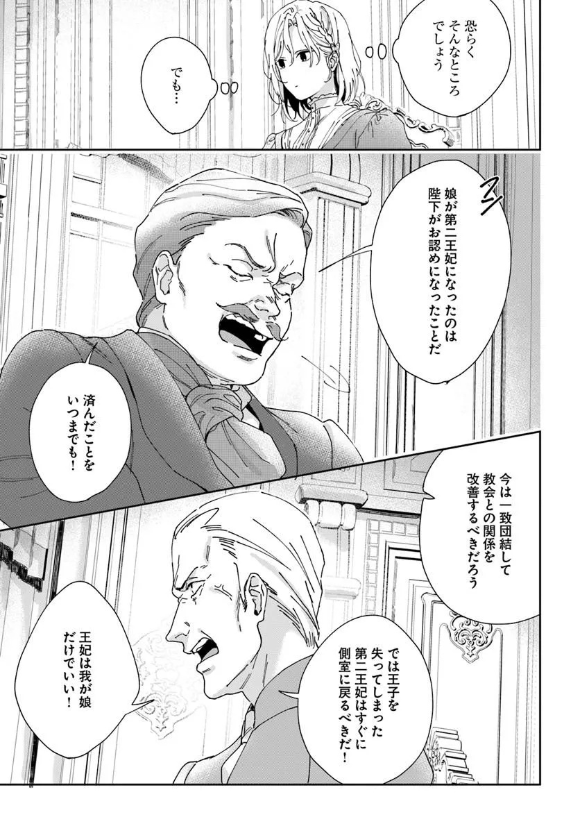 DAIICHI OUJO LUCIA NO KIKAN TO KAREINARU KAISHINGEKI Chapter 4 page 19 - nihonkuni.com