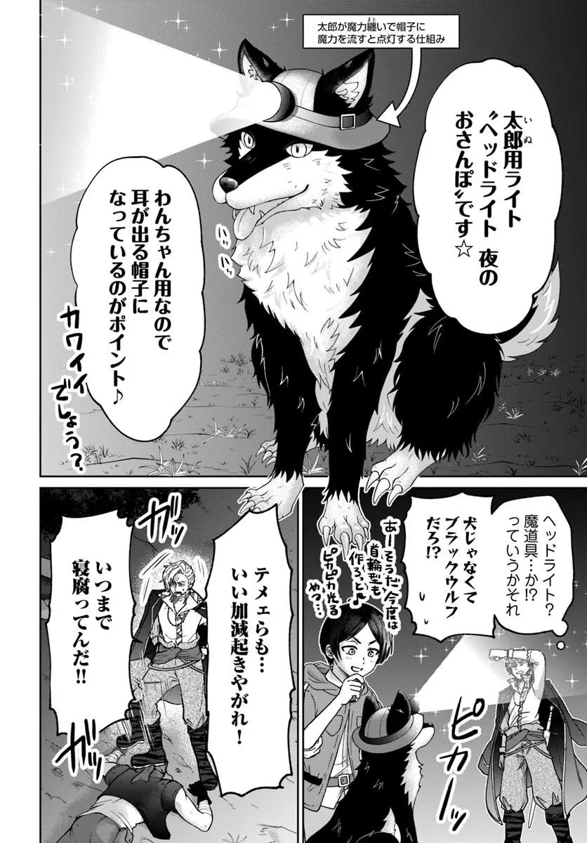 TENSEI YUUSHA NO SANKENTONNARINCHI NO ORE Chapter 17 page 4 - nihonkuni.com