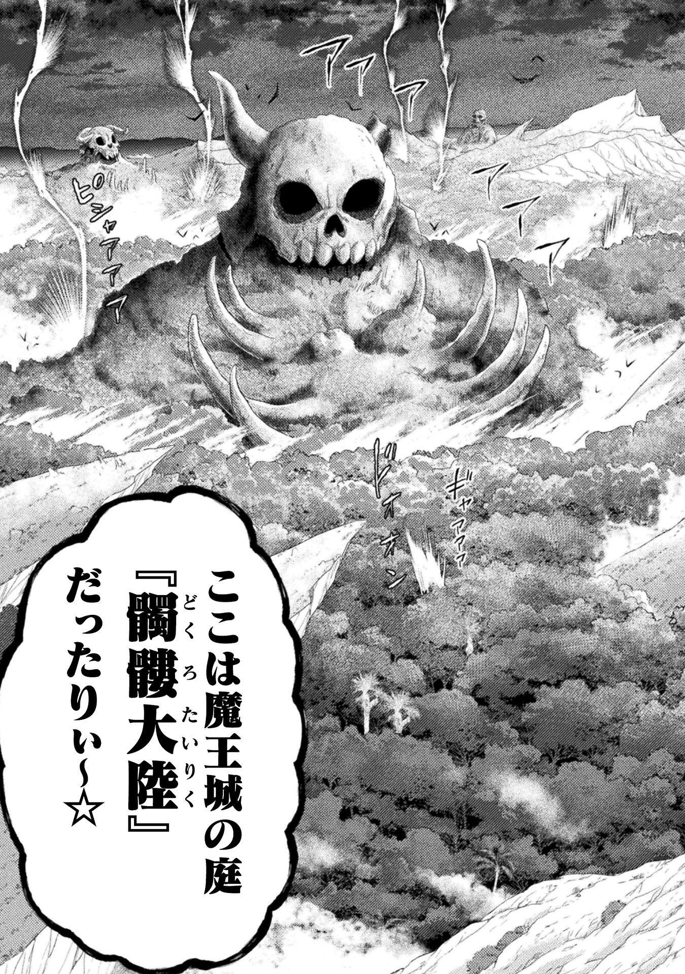 Read KILLER SHARK IN ANOTHER WORLD - RAW Chapter 53 [High Quality / Full] - Page 37 - nicomanga.com