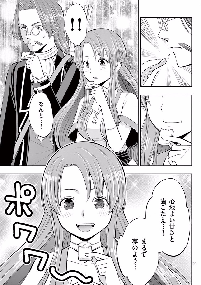 OKASHI SHOKUNIN NO NARIAGARI - TENSAI PATISHIE NO RYOUCHI KEIEI Chapter 5 page 29 - nihonkuni.com