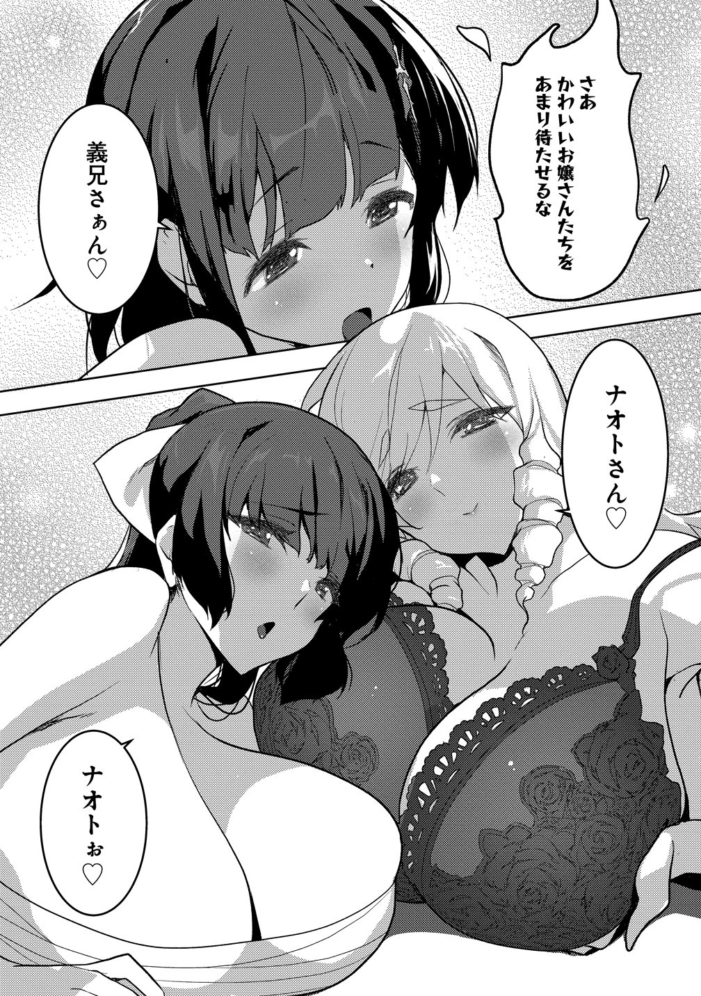 MAKEN NO HANAYOME Chapter 1 page 4 - nihonkuni.com
