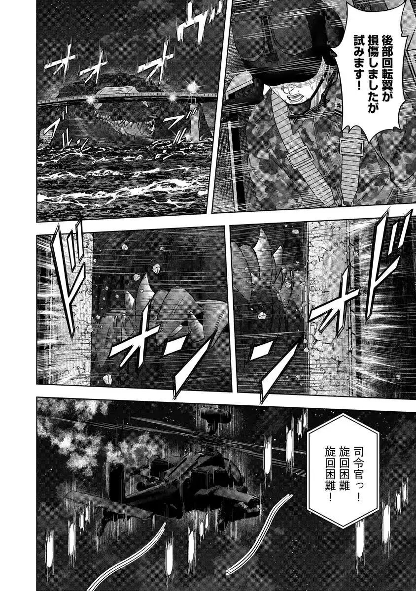 Read KAIJUU MESHI Chapter 4 [High Quality / Full] - Page 34 - nicomanga.com