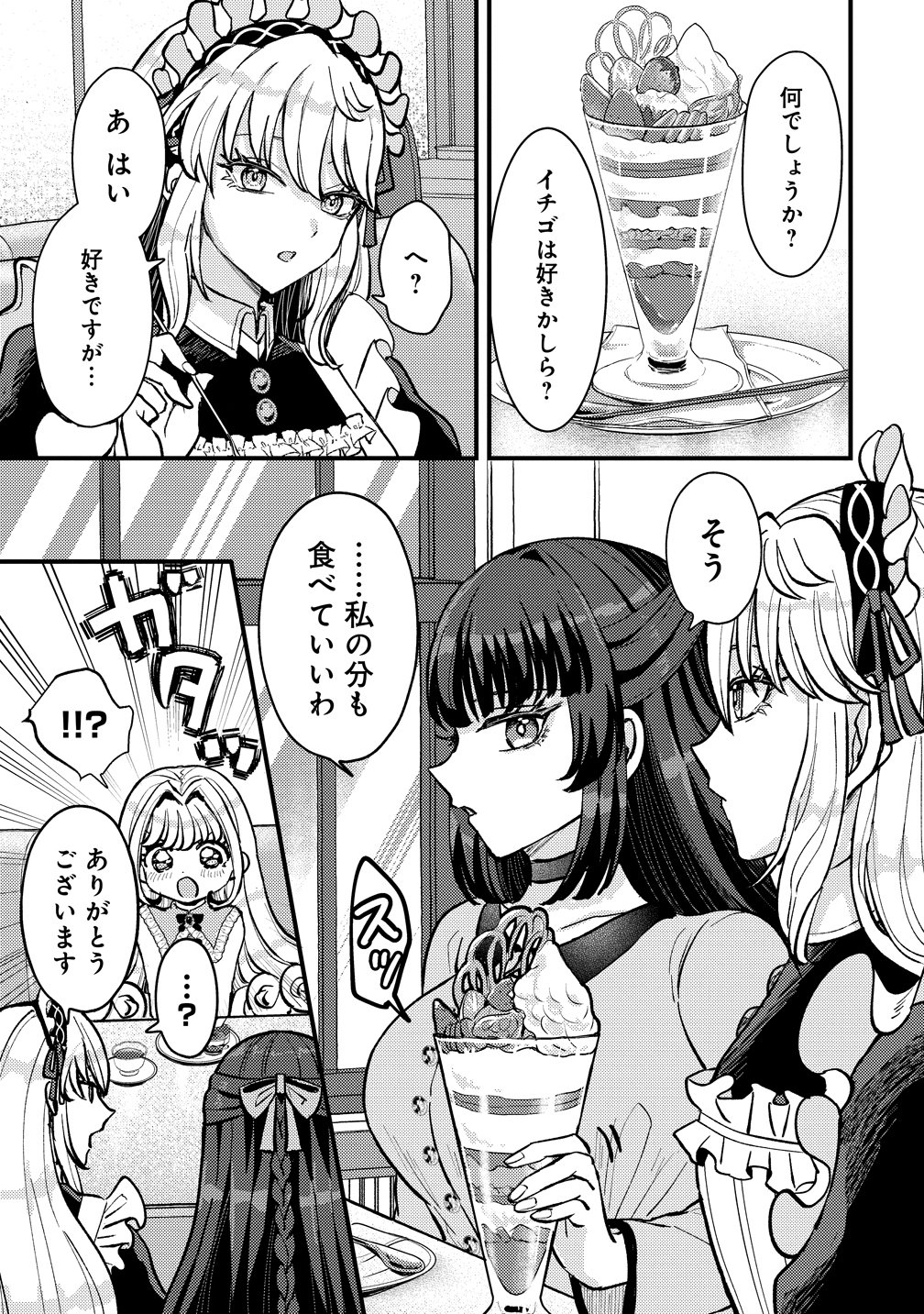 HIME NO GOEI WA RAKU JANAI Chapter 1 page 61 - nihonkuni.com