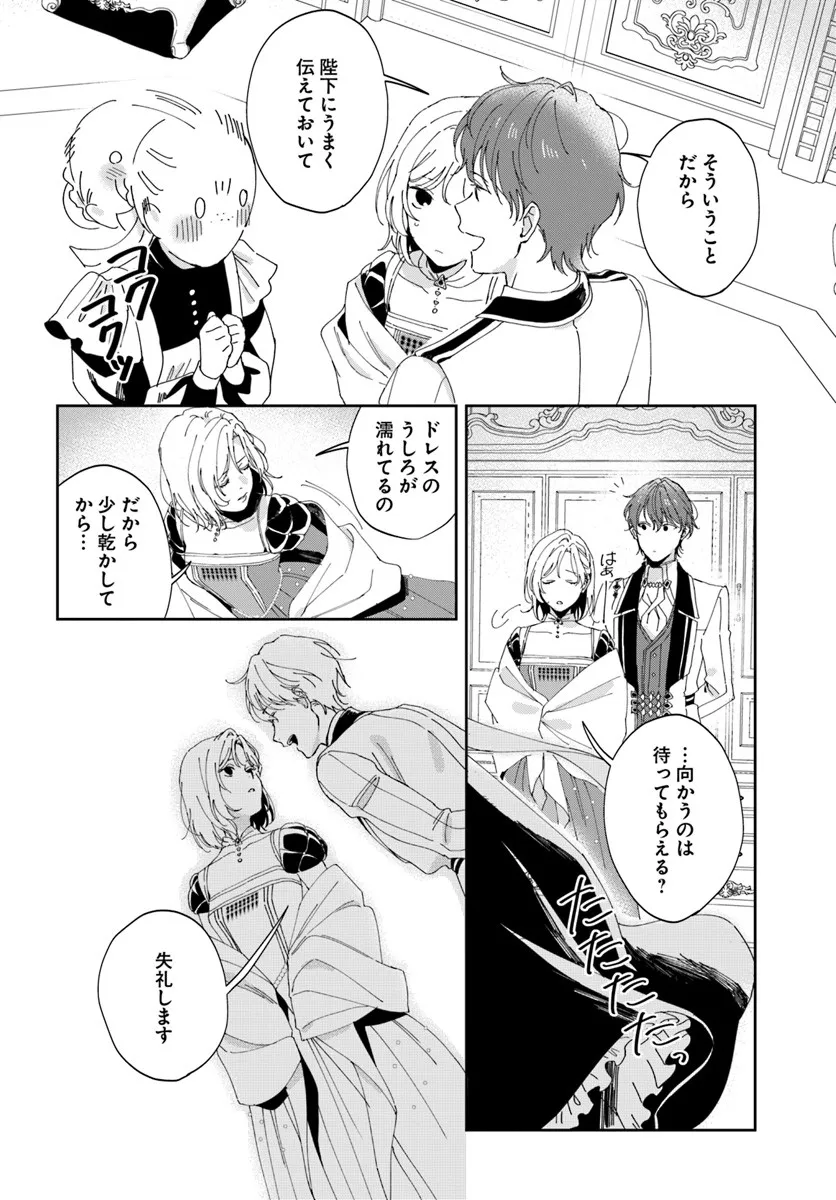 DAIICHI OUJO LUCIA NO KIKAN TO KAREINARU KAISHINGEKI Chapter 2 page 34 - nihonkuni.com