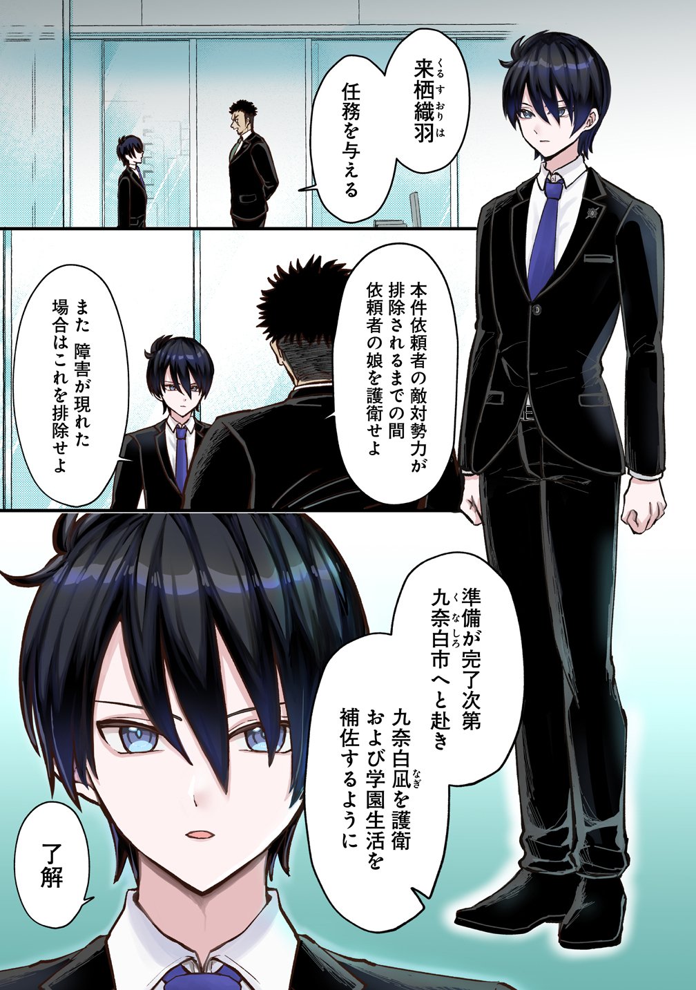 HIME NO GOEI WA RAKU JANAI Chapter 1 page 1 - nihonkuni.com