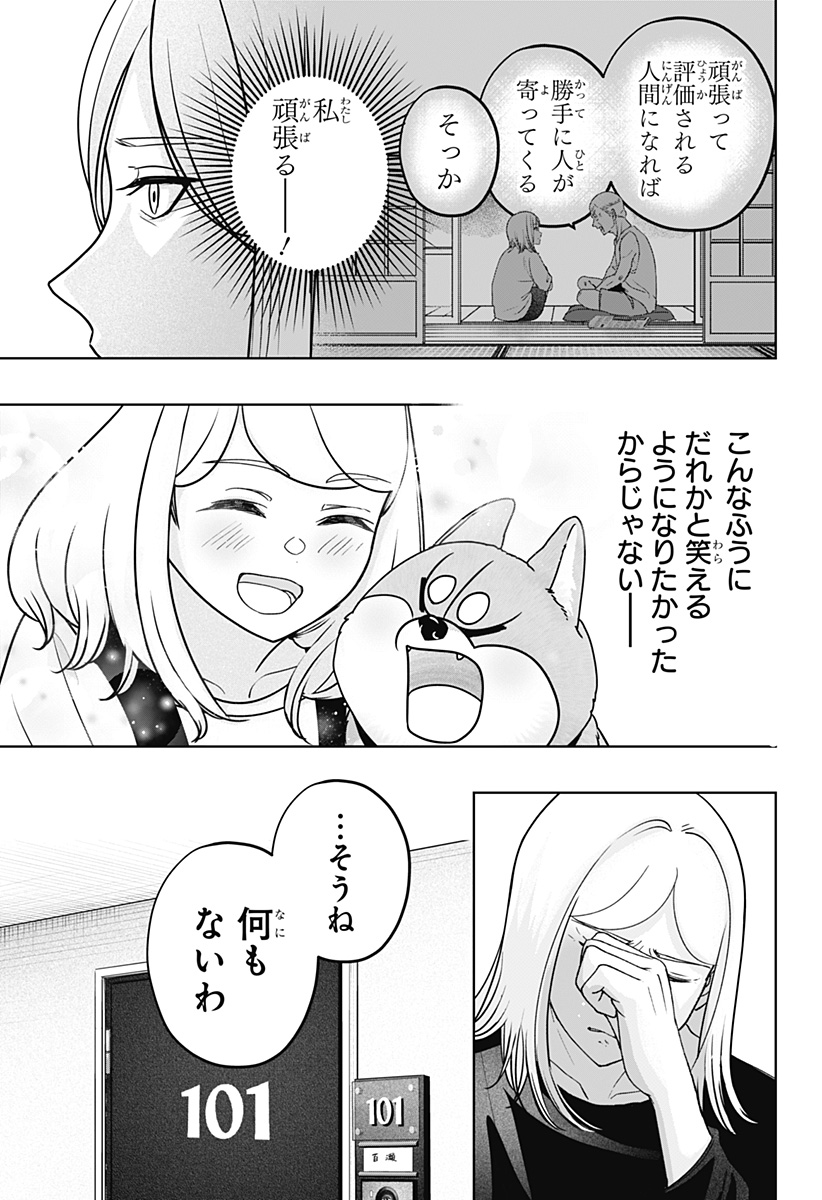 Read SHIBA-TSUKI BUKKEN Chapter 48 [High Quality / Full] - Page 27 - dark.nicomanga.com