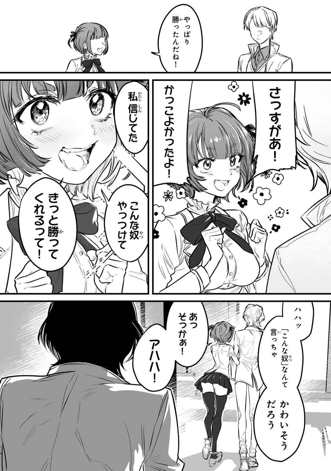 YAMI KAKUSEI SHITE SHUJINKOU NI BOKOSARERU KAMASEINU NI HYOUI SHITA GA GENSAKU TO CHIGAITSUGITE TOMADOITTE RU Chapter 1 page 7 - nihonkuni.com