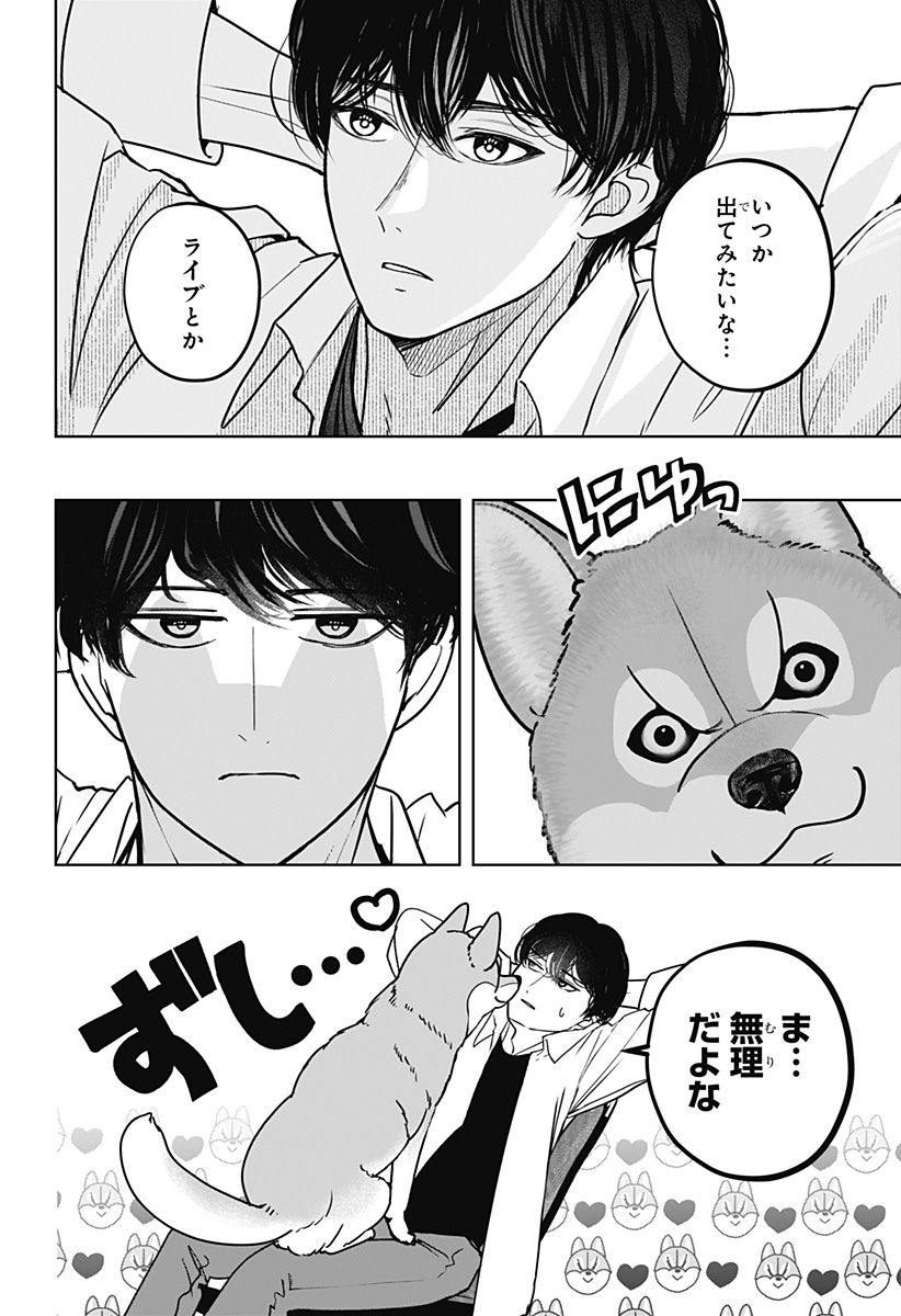 Read SHIBA-TSUKI BUKKEN Chapter 50 [High Quality / Full] - Page 4 - dark.nicomanga.com