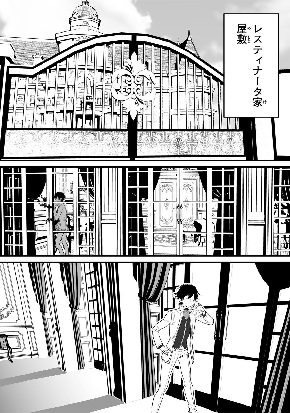 YAMI KAKUSEI SHITE SHUJINKOU NI BOKOSARERU KAMASEINU NI HYOUI SHITA GA GENSAKU TO CHIGAITSUGITE TOMADOITTE RU Chapter 1 page 21 - nihonkuni.com