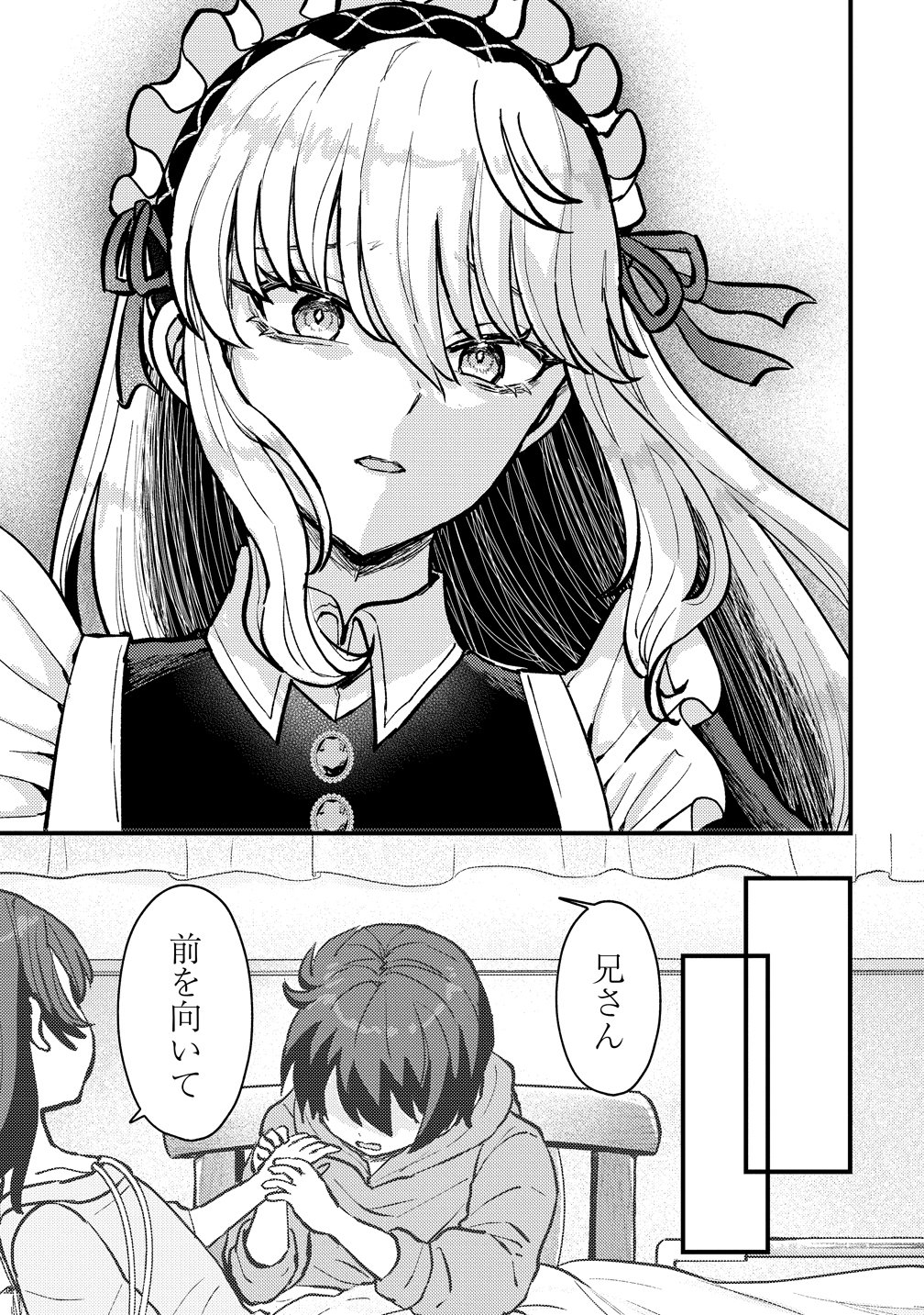 HIME NO GOEI WA RAKU JANAI Chapter 1 page 39 - nihonkuni.com