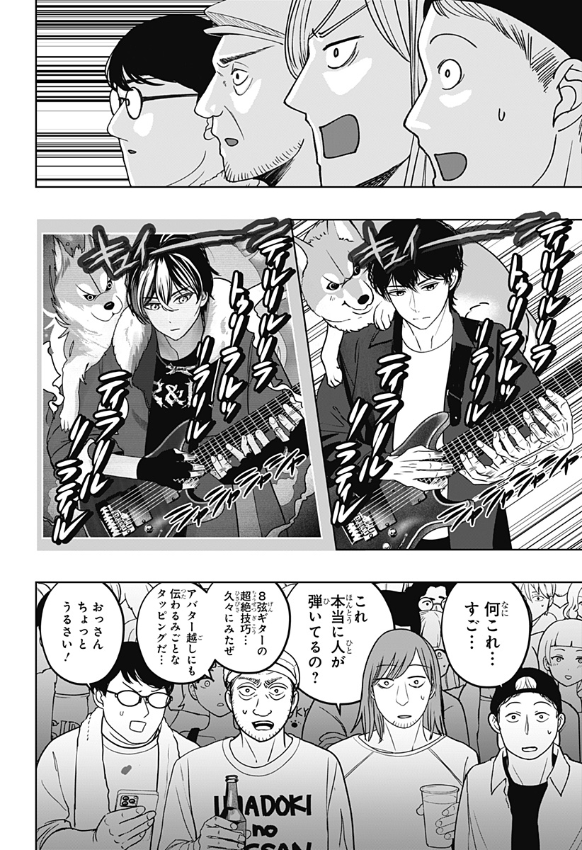 Read SHIBA-TSUKI BUKKEN Chapter 51 [High Quality / Full] - Page 14 - dark.nicomanga.com